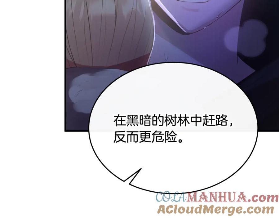 《侯爵只对她温柔》第11话 林间野炊 第65页