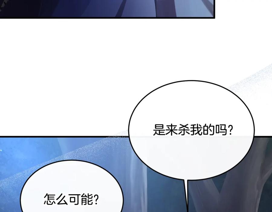 《侯爵只对她温柔》第11话 林间野炊 第74页