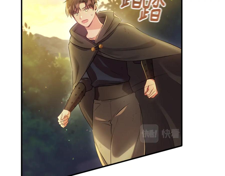 《侯爵只对她温柔》第11话 林间野炊 第2页