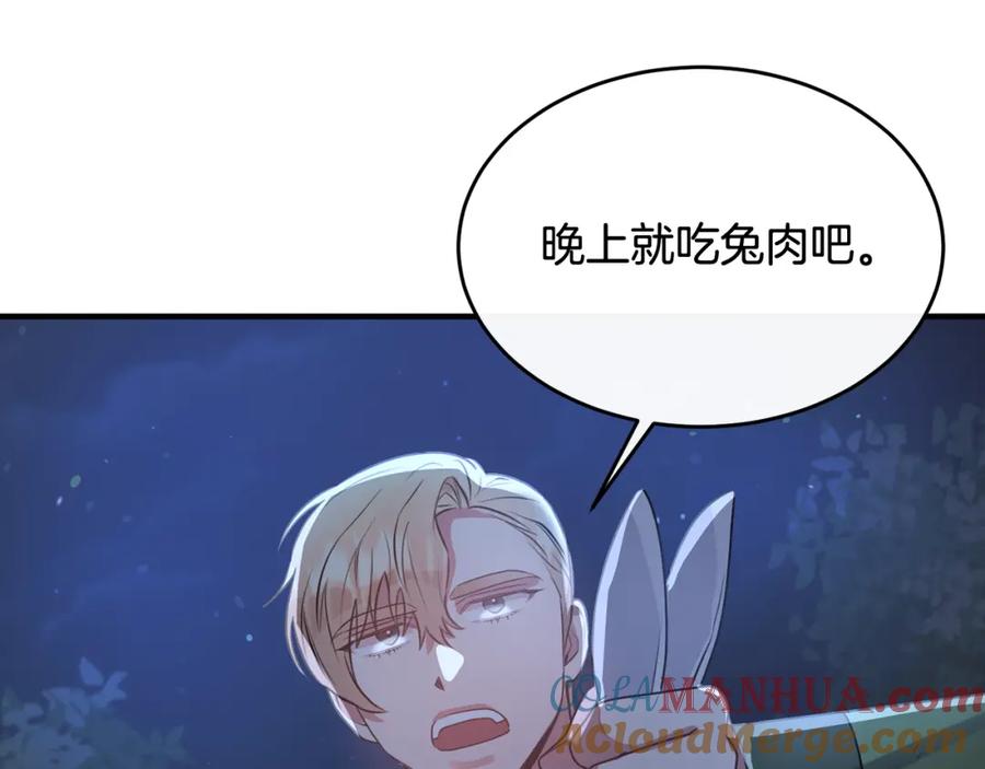 《侯爵只对她温柔》第11话 林间野炊 第133页