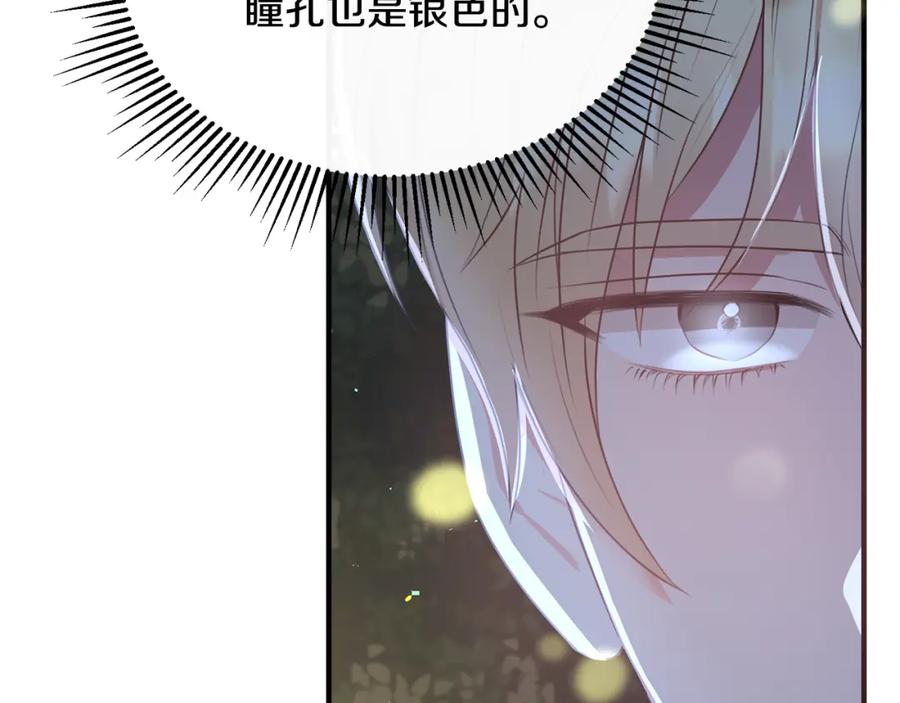 《侯爵只对她温柔》第11话 林间野炊 第131页