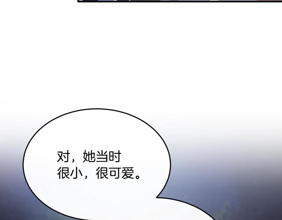 《侯爵只对她温柔》第11话 林间野炊 第122页