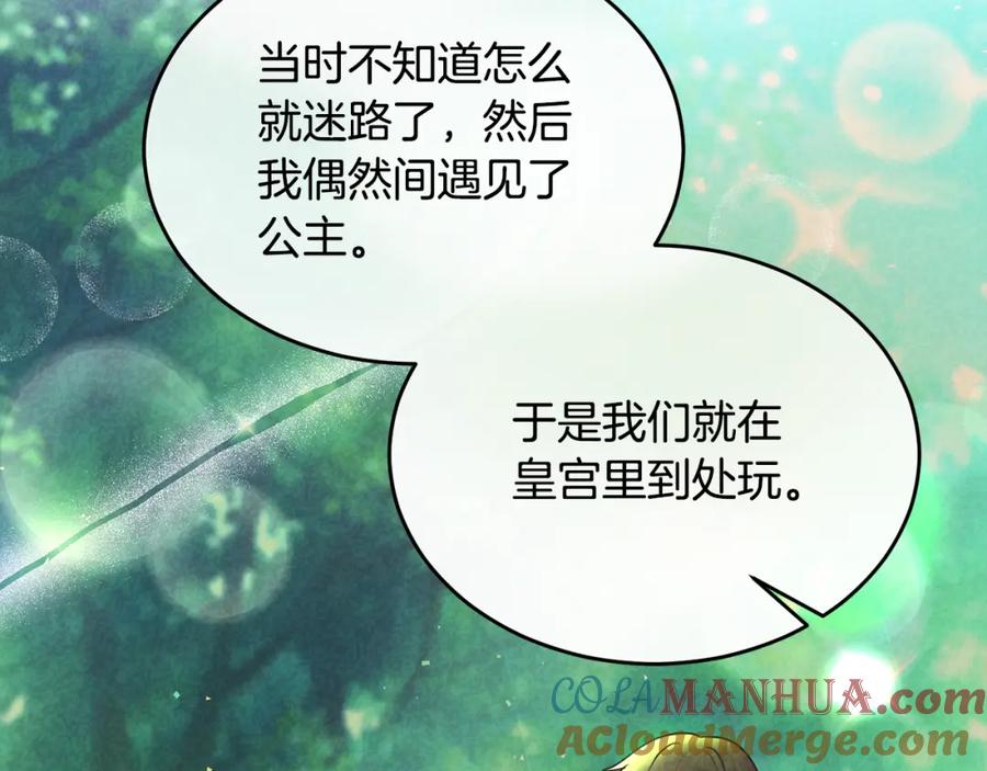 《侯爵只对她温柔》第11话 林间野炊 第117页
