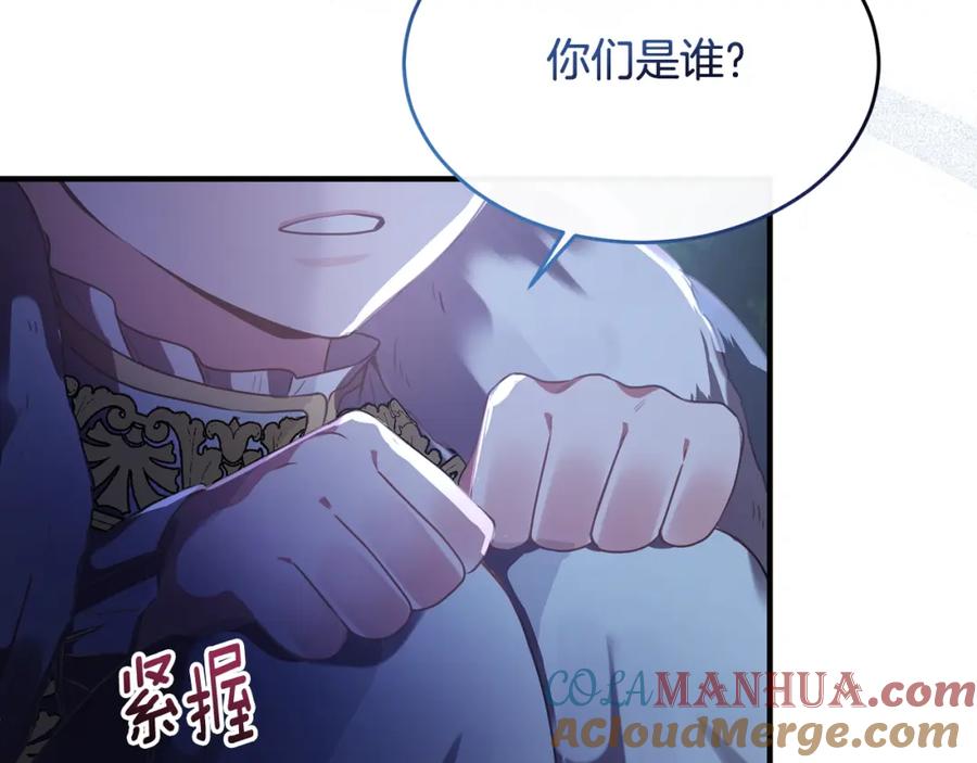 《侯爵只对她温柔》第11话 林间野炊 第73页