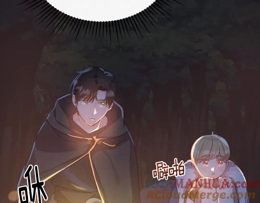 《侯爵只对她温柔》第11话 林间野炊 第97页