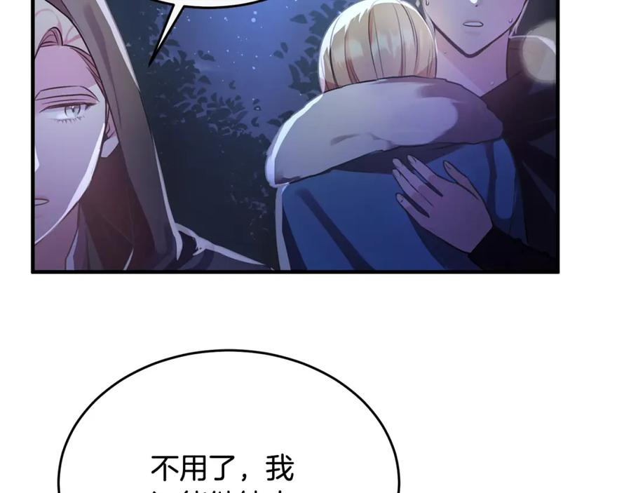 《侯爵只对她温柔》第11话 林间野炊 第63页