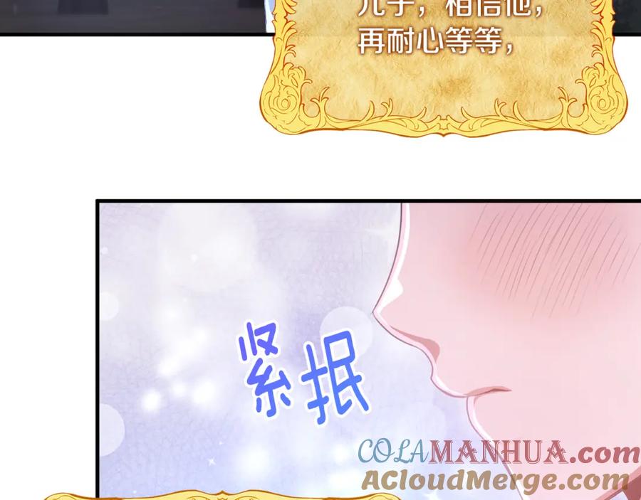 《侯爵只对她温柔》第11话 林间野炊 第89页