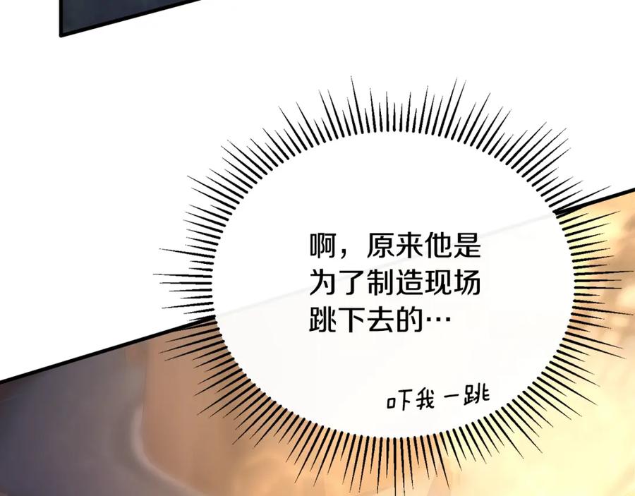 《侯爵只对她温柔》第11话 林间野炊 第3页