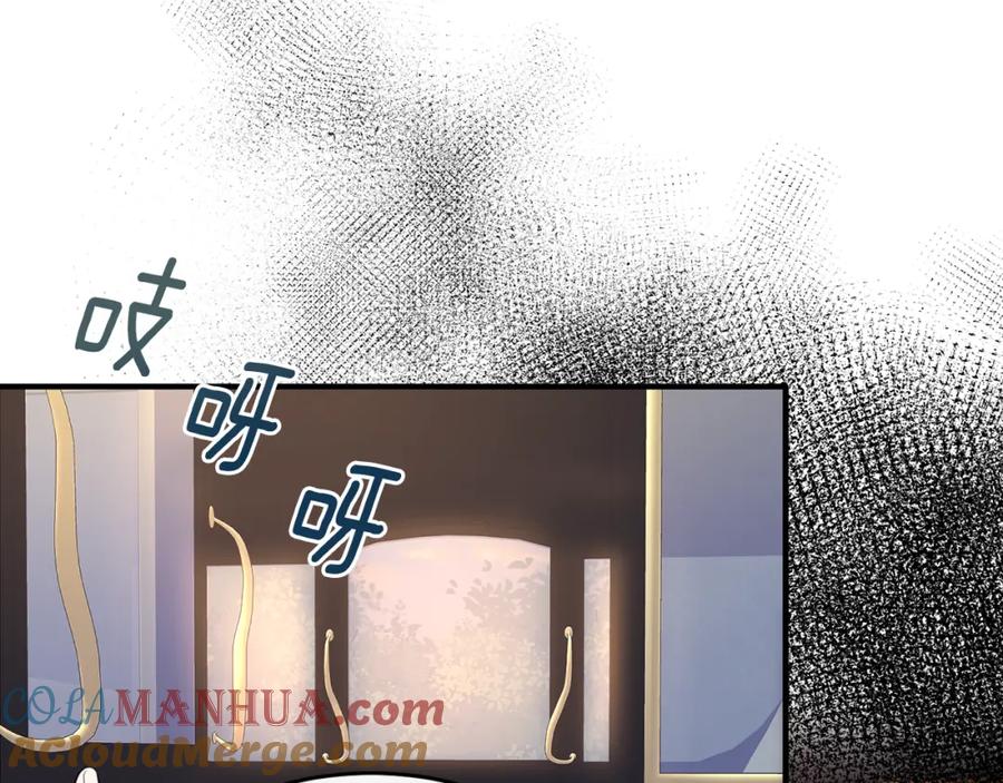 《侯爵只对她温柔》第11话 林间野炊 第21页