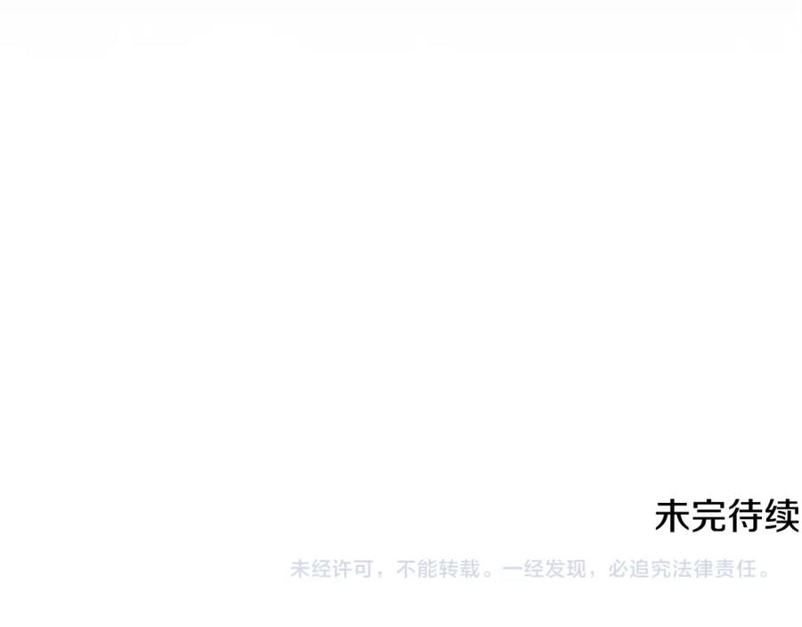 《侯爵只对她温柔》第11话 林间野炊 第160页