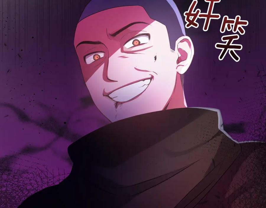 《侯爵只对她温柔》第11话 林间野炊 第51页
