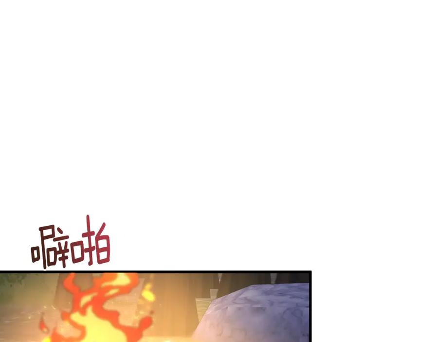 《侯爵只对她温柔》第11话 林间野炊 第95页