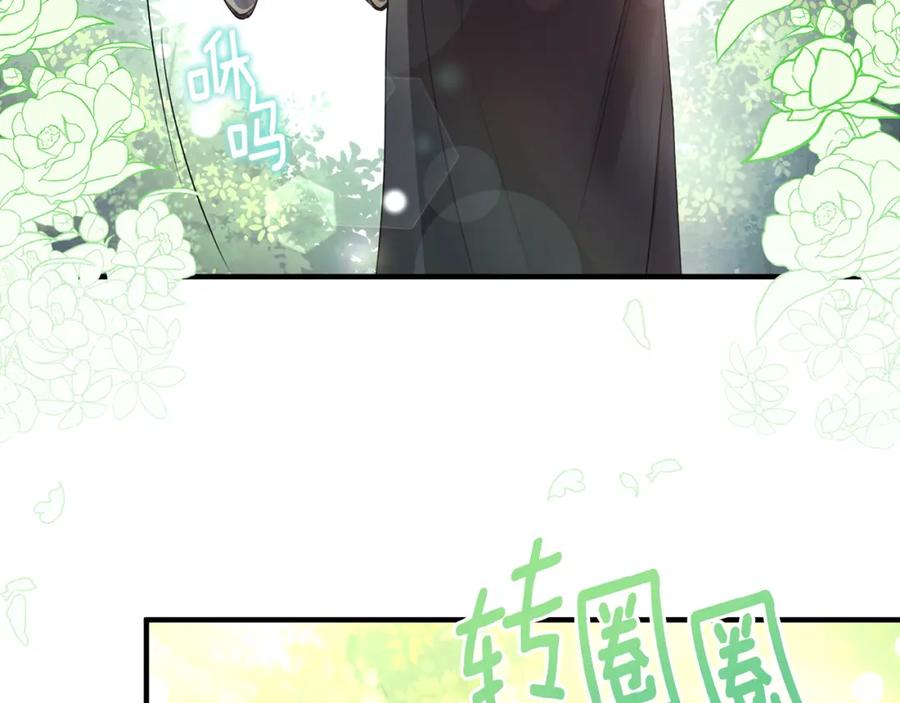 《侯爵只对她温柔》第12话 公子的火眼金睛 第12页