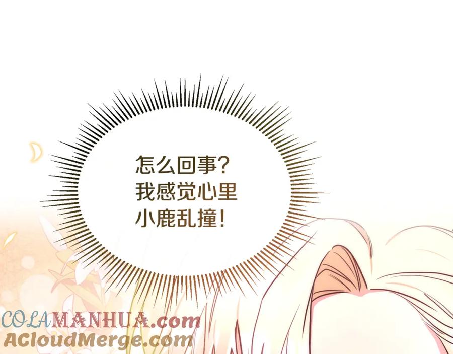 《侯爵只对她温柔》第12话 公子的火眼金睛 第65页