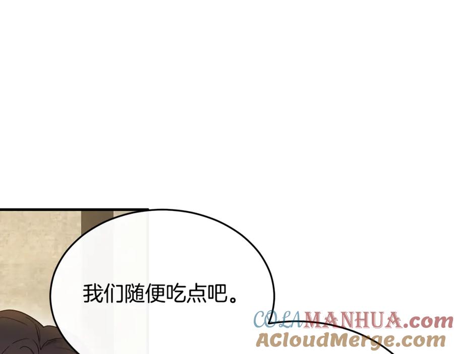 《侯爵只对她温柔》第12话 公子的火眼金睛 第149页
