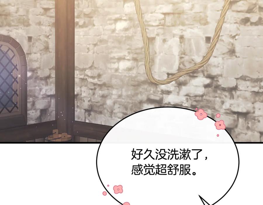 《侯爵只对她温柔》第12话 公子的火眼金睛 第131页