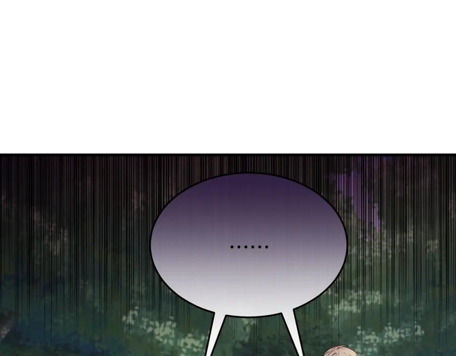《侯爵只对她温柔》第12话 公子的火眼金睛 第52页