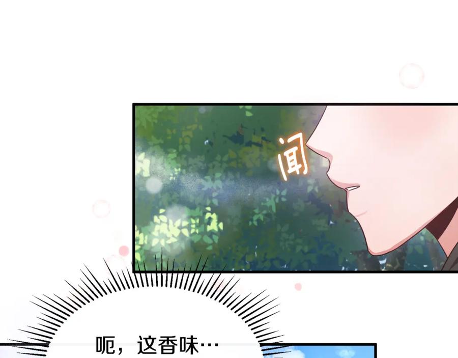 《侯爵只对她温柔》第12话 公子的火眼金睛 第54页