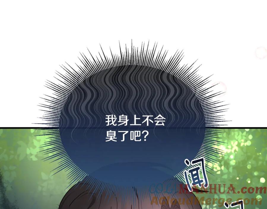 《侯爵只对她温柔》第12话 公子的火眼金睛 第57页