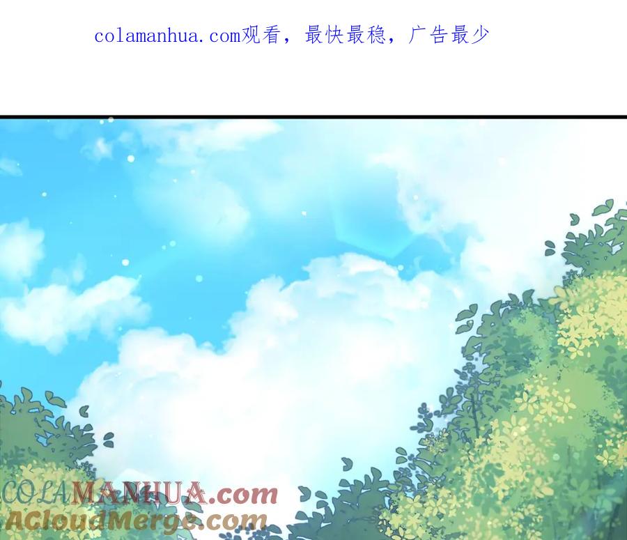 《侯爵只对她温柔》第12话 公子的火眼金睛 第1页