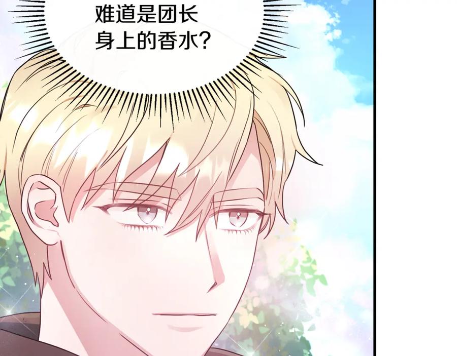《侯爵只对她温柔》第12话 公子的火眼金睛 第55页