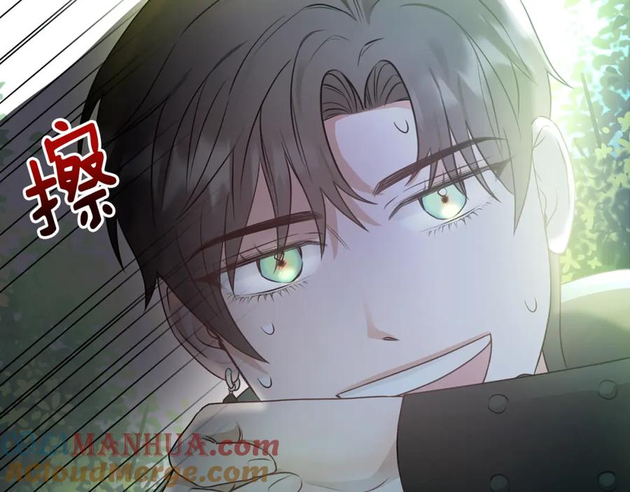 《侯爵只对她温柔》第12话 公子的火眼金睛 第21页