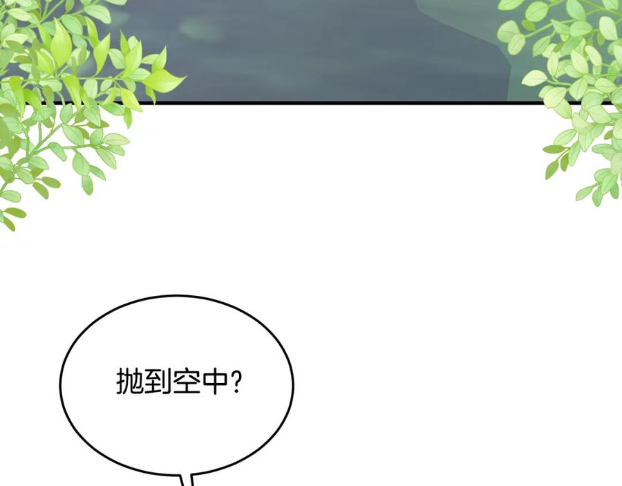 《侯爵只对她温柔》第12话 公子的火眼金睛 第7页