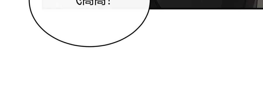 《侯爵只对她温柔》第12话 公子的火眼金睛 第15页