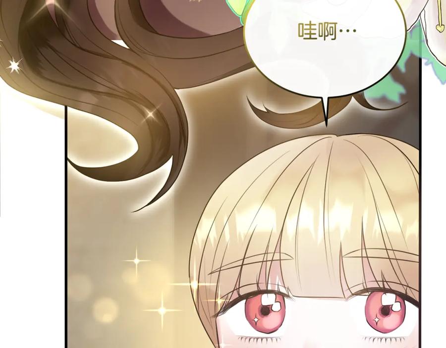 《侯爵只对她温柔》第13话 看门狗有眼无珠 第30页