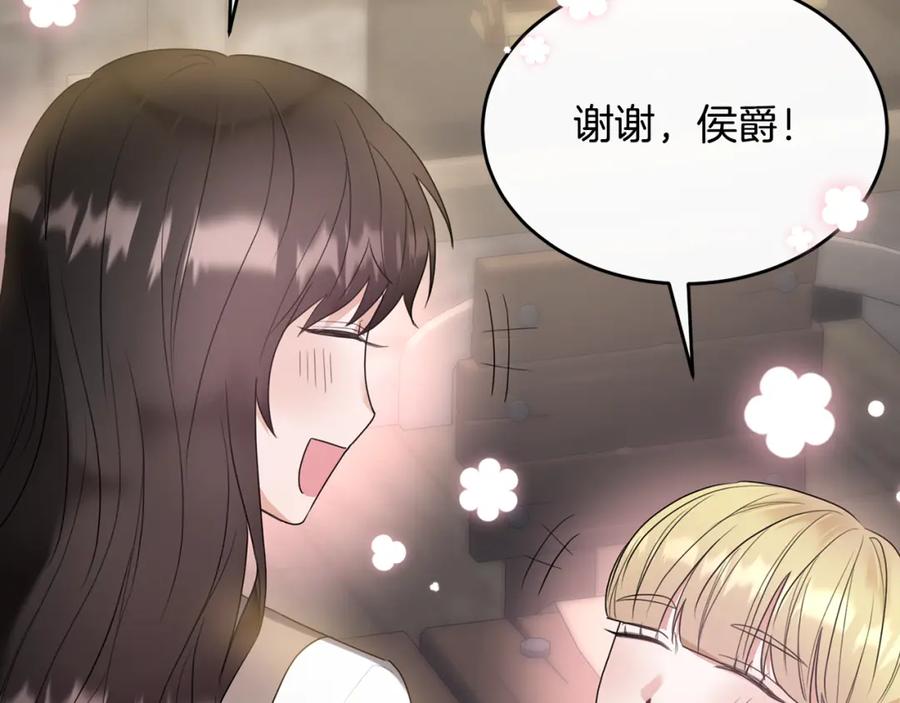《侯爵只对她温柔》第13话 看门狗有眼无珠 第54页