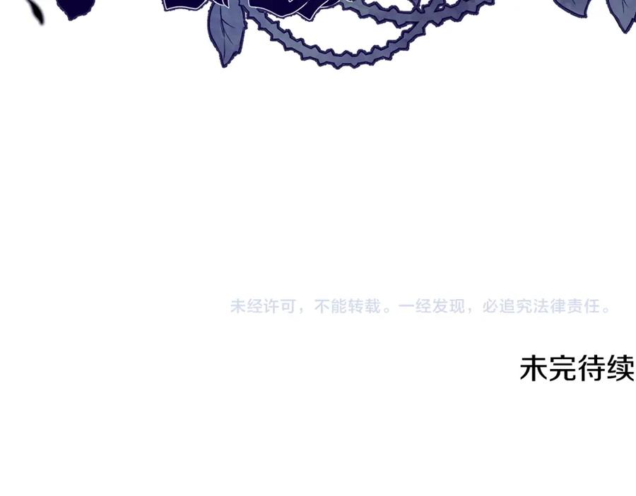 《侯爵只对她温柔》第13话 看门狗有眼无珠 第158页