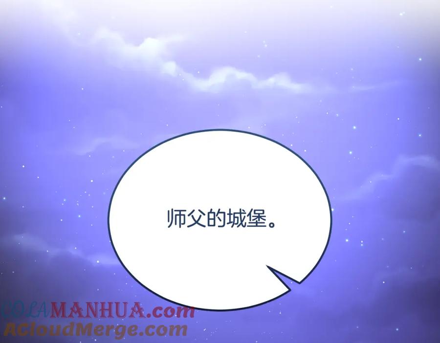 《侯爵只对她温柔》第13话 看门狗有眼无珠 第81页