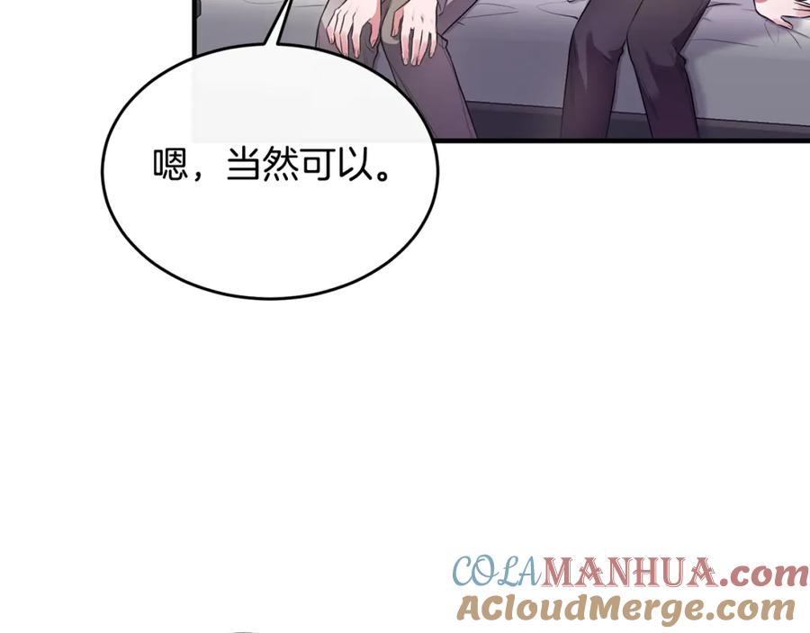 《侯爵只对她温柔》第13话 看门狗有眼无珠 第9页