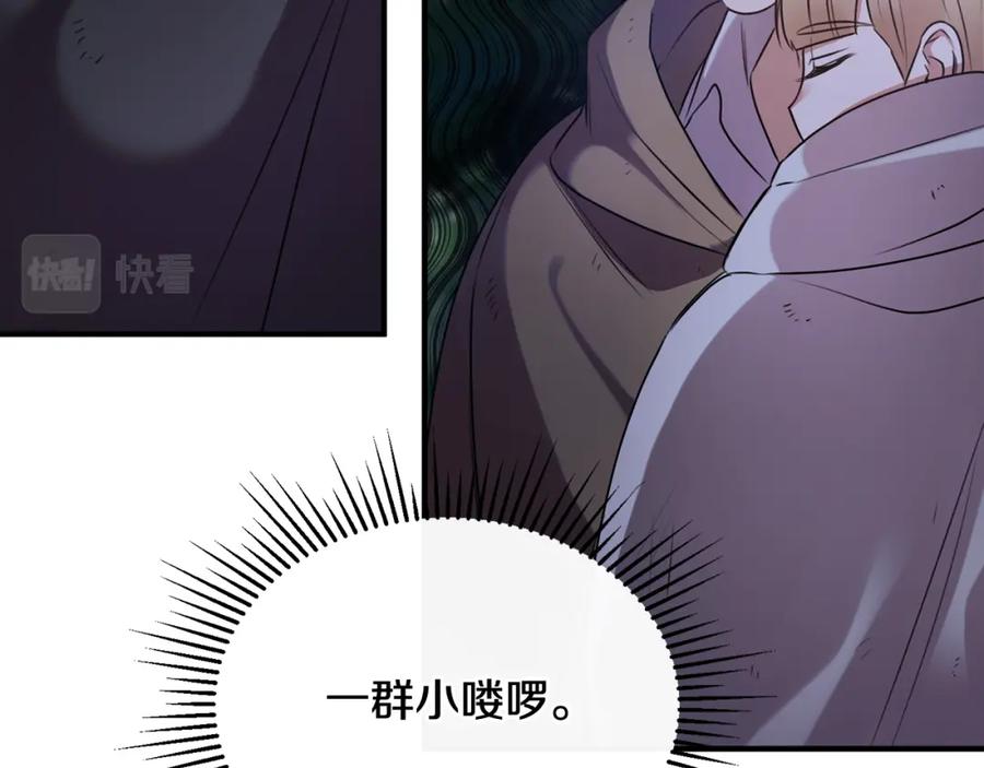 《侯爵只对她温柔》第13话 看门狗有眼无珠 第92页