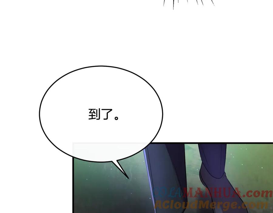 《侯爵只对她温柔》第13话 看门狗有眼无珠 第77页