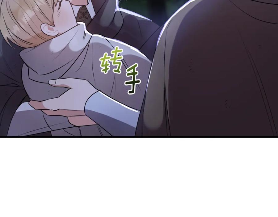 《侯爵只对她温柔》第13话 看门狗有眼无珠 第103页