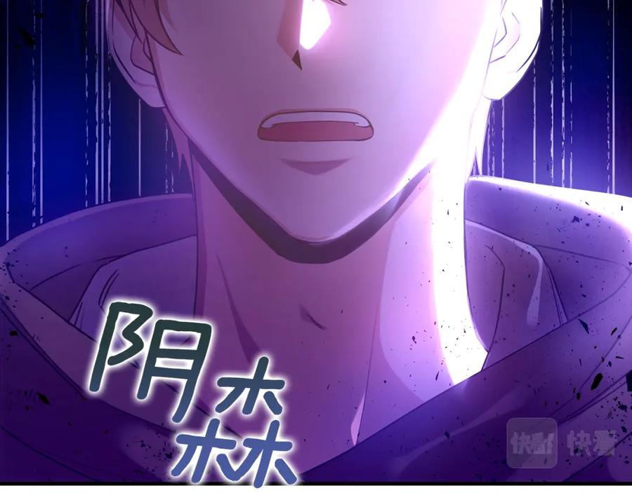 《侯爵只对她温柔》第13话 看门狗有眼无珠 第107页