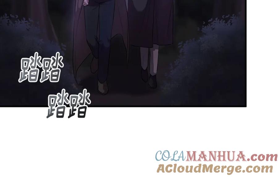 《侯爵只对她温柔》第13话 看门狗有眼无珠 第73页