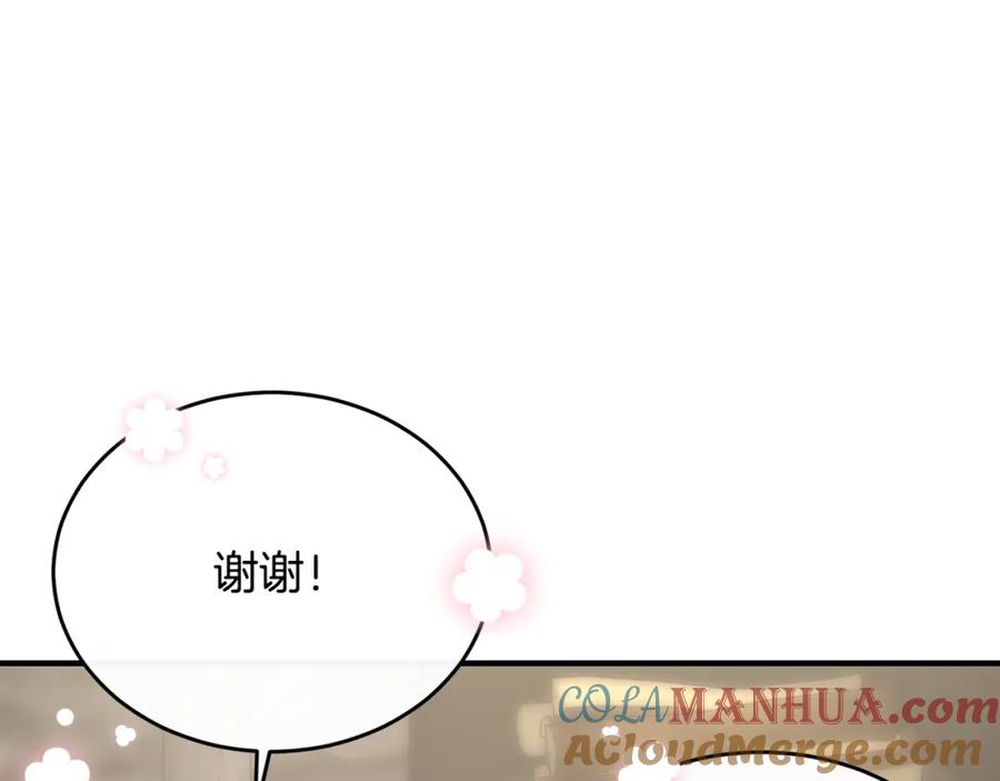 《侯爵只对她温柔》第13话 看门狗有眼无珠 第53页