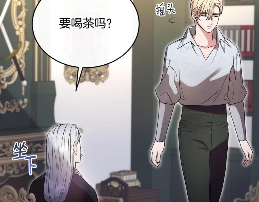 《侯爵只对她温柔》第13话 看门狗有眼无珠 第142页