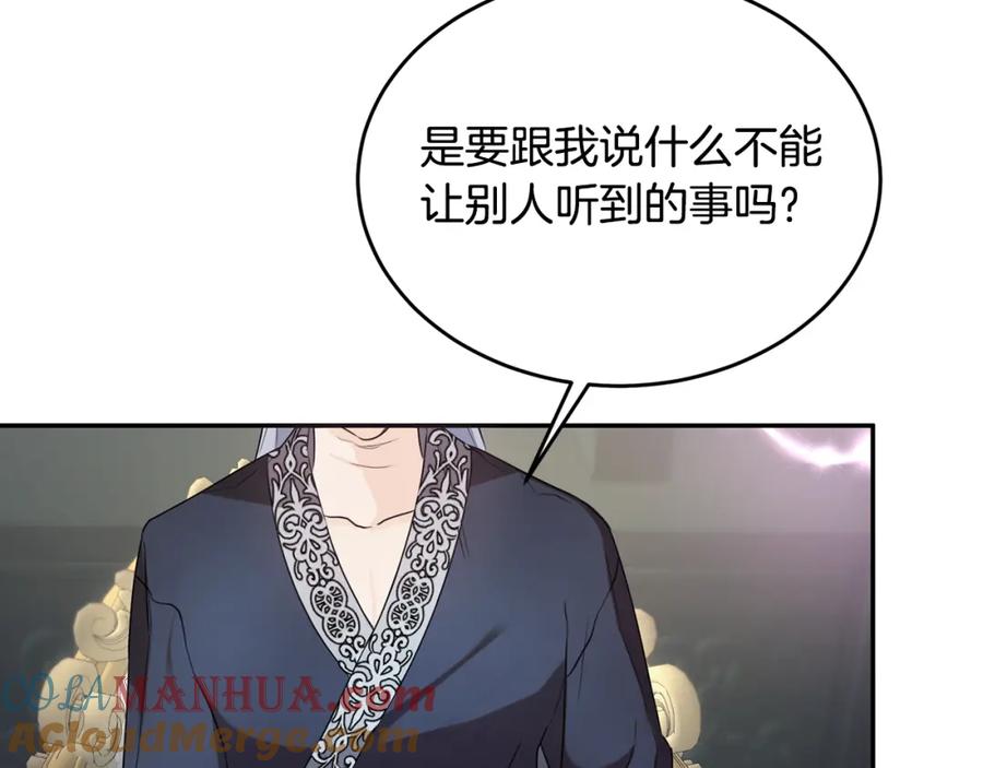 《侯爵只对她温柔》第13话 看门狗有眼无珠 第149页