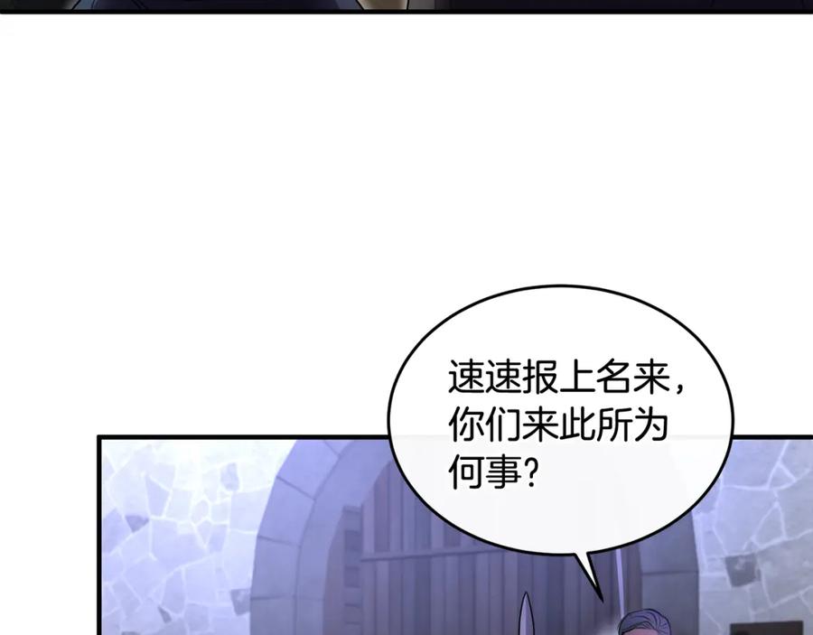 《侯爵只对她温柔》第13话 看门狗有眼无珠 第84页