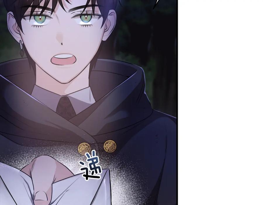 《侯爵只对她温柔》第13话 看门狗有眼无珠 第87页