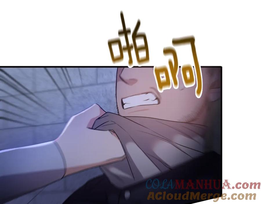 《侯爵只对她温柔》第13话 看门狗有眼无珠 第109页