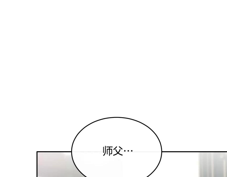 《侯爵只对她温柔》第13话 看门狗有眼无珠 第152页