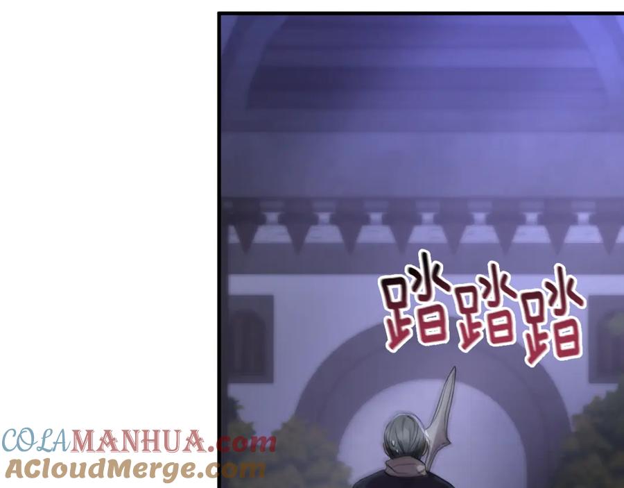 《侯爵只对她温柔》第13话 看门狗有眼无珠 第117页