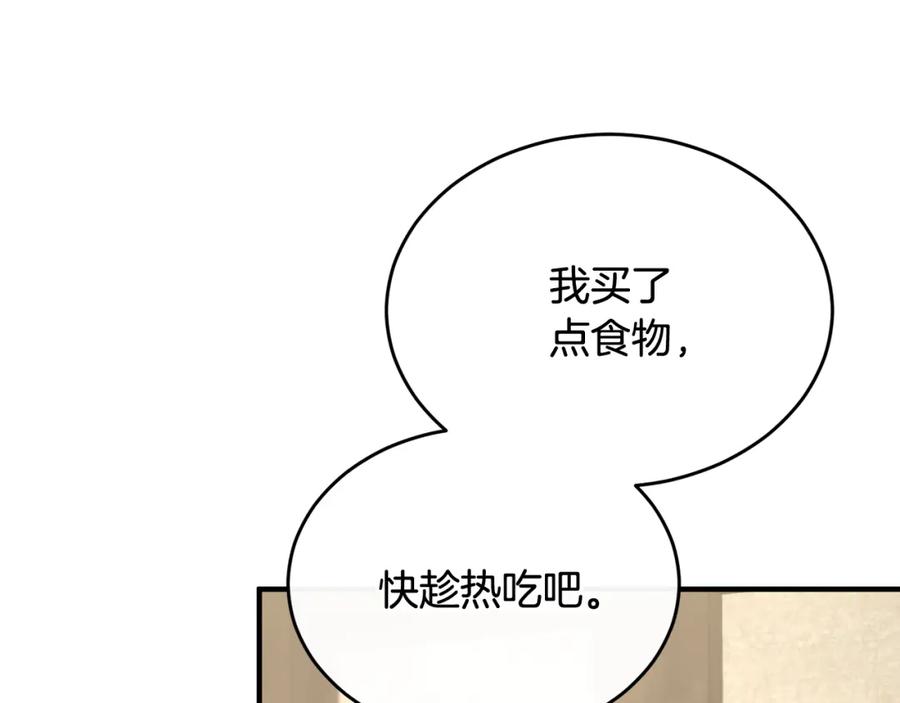《侯爵只对她温柔》第13话 看门狗有眼无珠 第48页