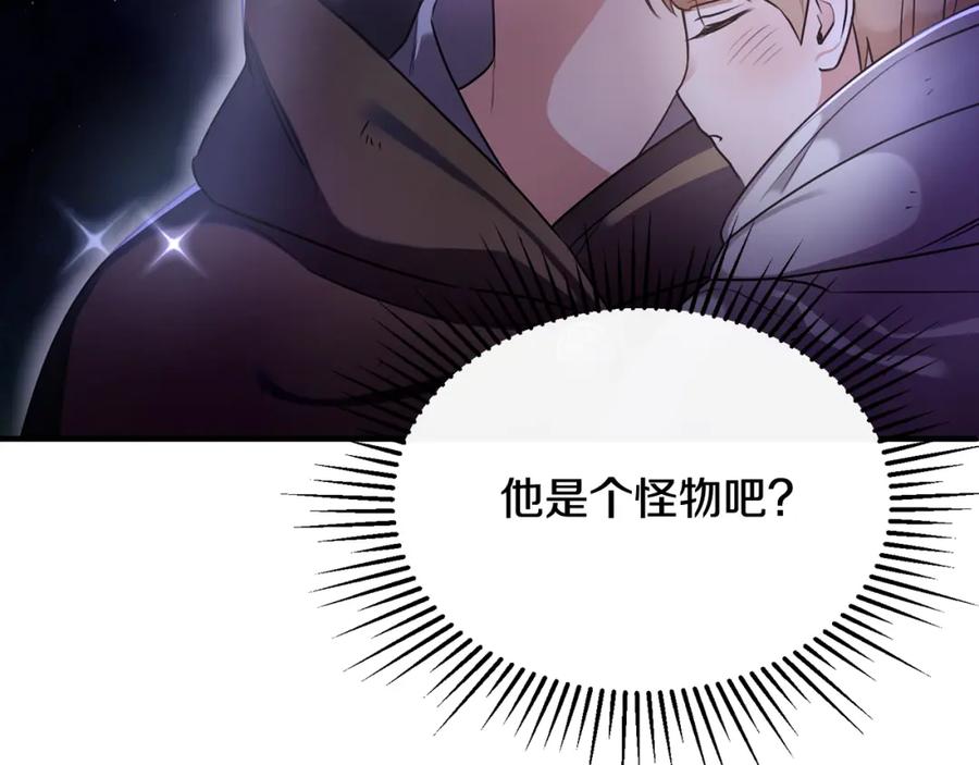 《侯爵只对她温柔》第13话 看门狗有眼无珠 第76页