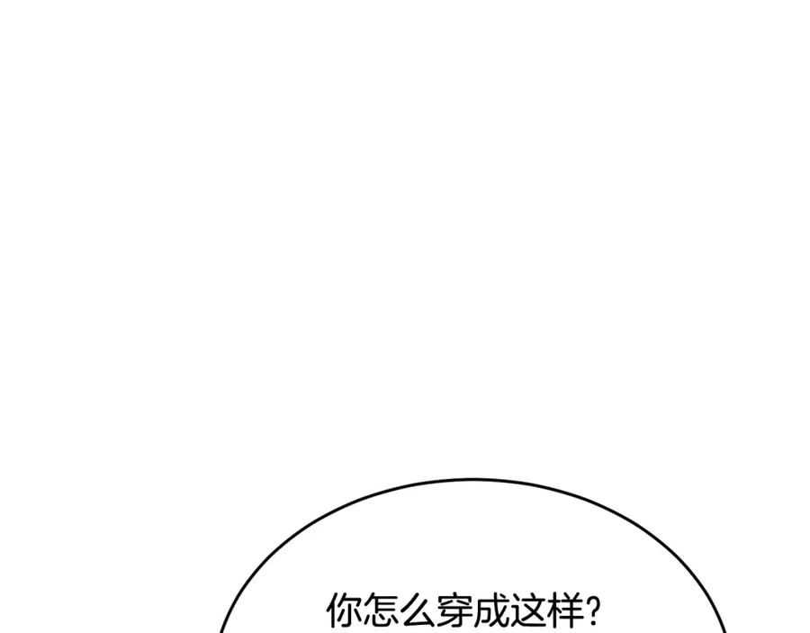 《侯爵只对她温柔》第13话 看门狗有眼无珠 第130页