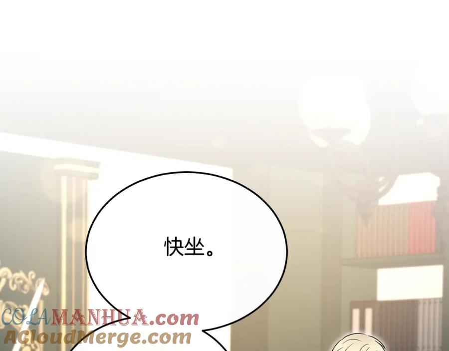 《侯爵只对她温柔》第13话 看门狗有眼无珠 第141页
